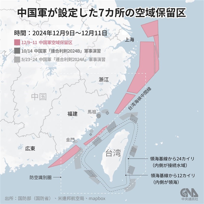 台湾海峡周辺に中国軍用機53機と艦船19隻 中国が今日まで「空域保留区