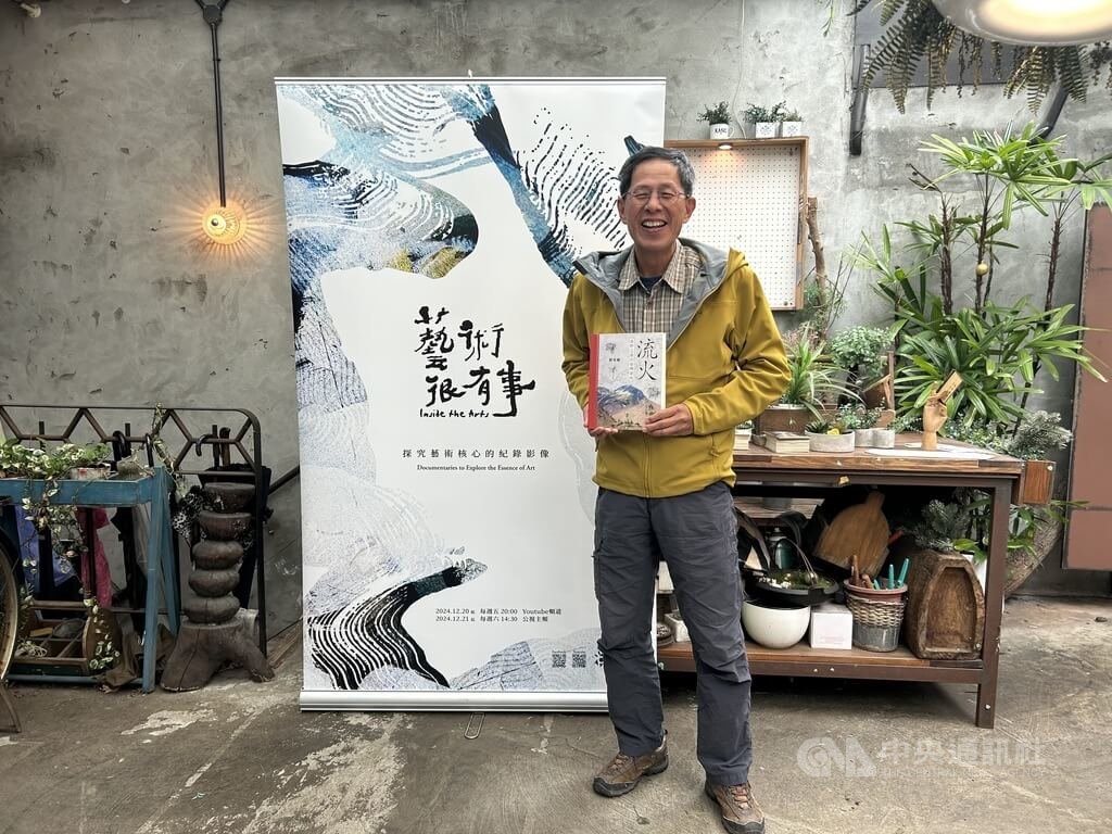 台湾人作家が日本人学者の足跡たどるドキュメンタリー 21日放送