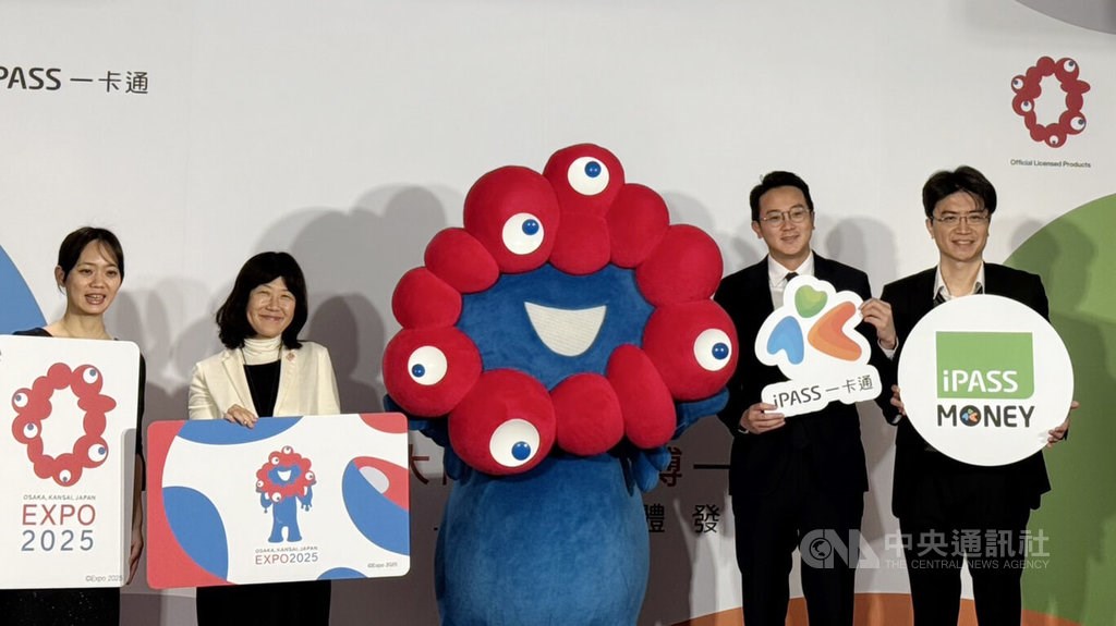 4種類セット 台湾 ICカード ミャクミャク iPASS EXPO iPASS PLUS