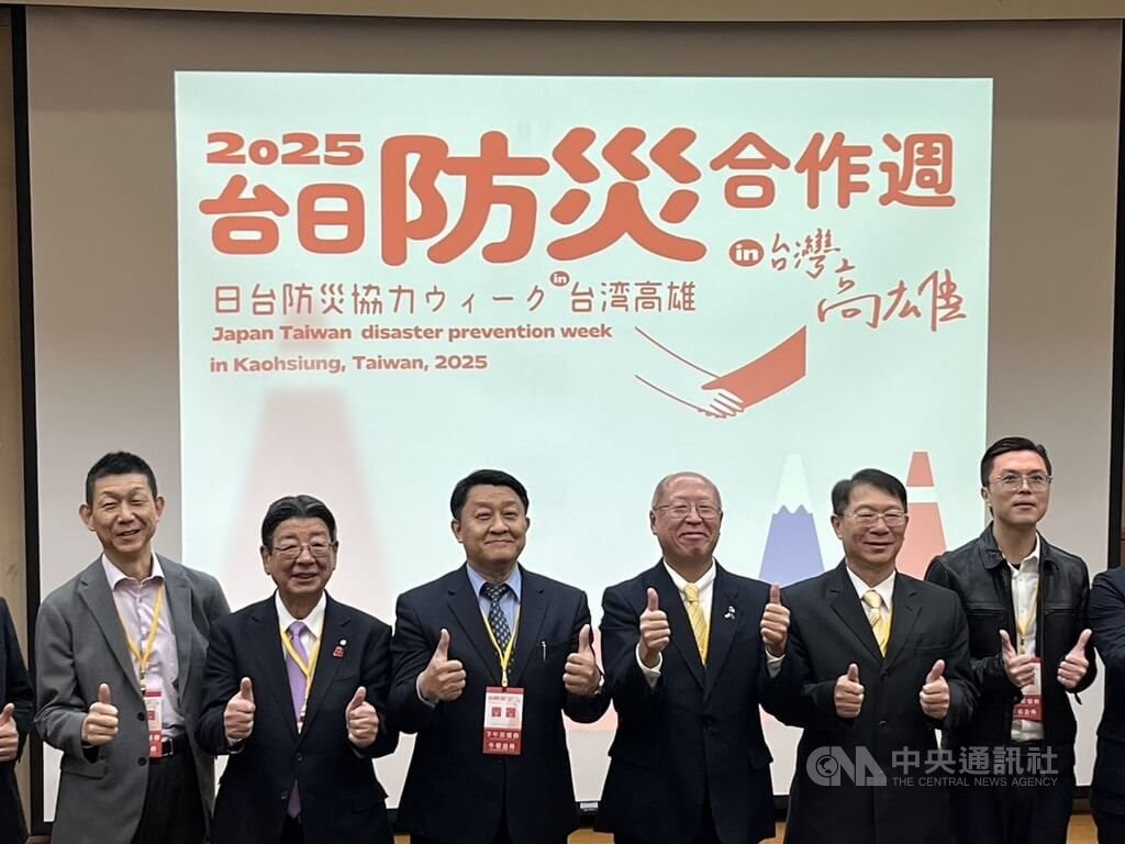 高雄で日台防災ウィーク 日本の災害と復興の経験を台湾に紹介
