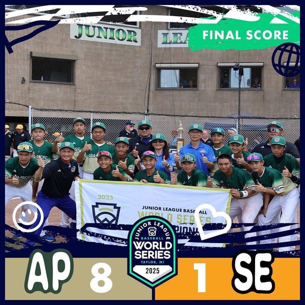 台湾が11度目の優勝 12～14歳対象の野球世界大会 - フォーカス台湾