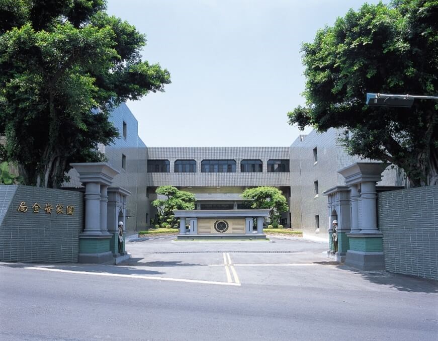 台湾 戒厳時代 無線電話機登録証 1959年 戒厳令時代の政治的公文書、機密指定を解除＝国家安全局 黒塗りせず