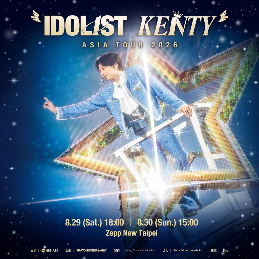 TOKIO台湾版 中島健人、8月に台北公演2デイズ＝初のアジアツアーの最初の地／台湾