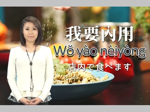 旅行会話＜食べる＞続