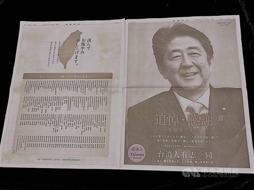 台湾安倍晋三友の会、11日に円山ホテルで設立大会開催