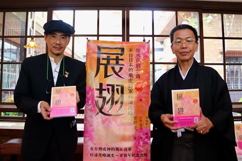 台湾の住民守った旧日本兵題材の小説、台湾で出版 日本人作者「新たな文化交流に」