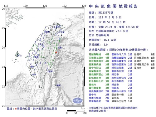 東部・花蓮で立て続けに地震  8分以内に震度4が2回／台湾