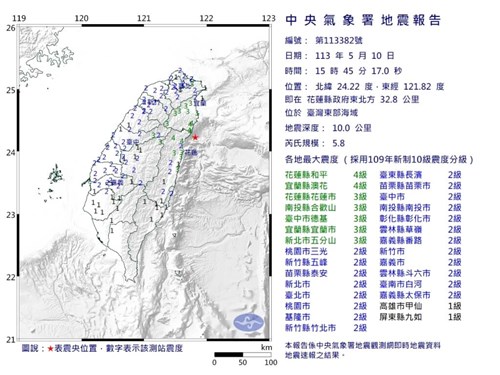 台湾東部海域でM5.8  花蓮や宜蘭で最大震度4  台北でも震度2