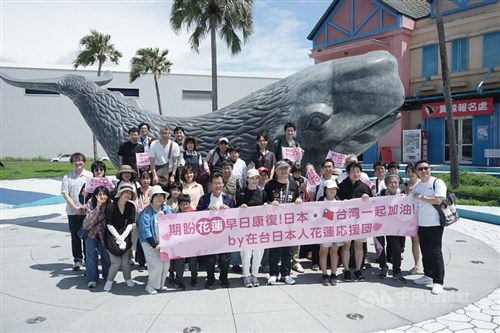 台湾在住日本人ら約40人が花蓮訪問  対台湾窓口機関の代表も参加  観光振興を応援