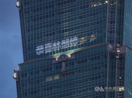 台北101、特別ライトアップ  ボクシング女子初の金を祝い／台湾