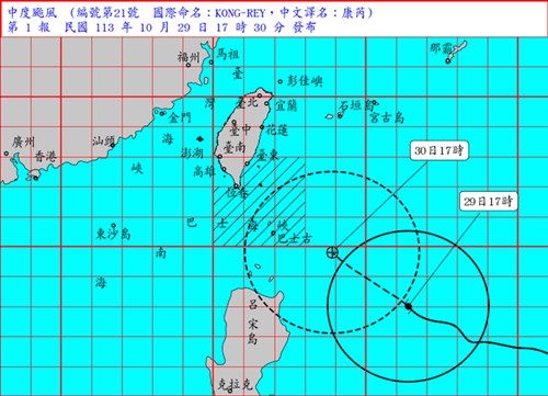 台風21号、わずかに勢力強めながら台湾に接近中 気象署が海上警報を発表