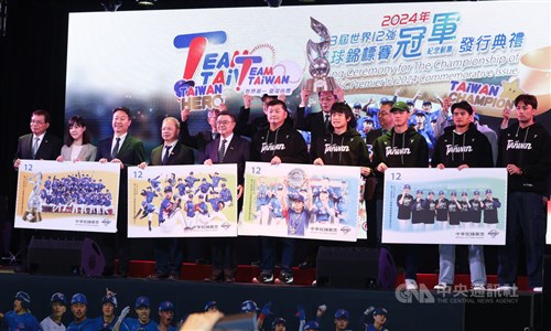 プレミア12優勝記念の切手発売 台湾代表選手やコーチ陣をデザイン