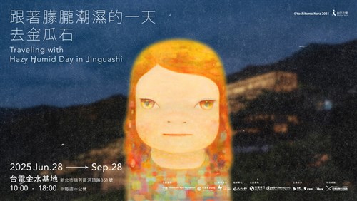 奈良美智さんの個展、次は金瓜石で  台湾の若手芸術家4人の作品も展示
