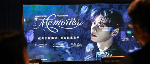 台湾の映画館、ライブ映像上映で商機　VRでアイドルとの距離、より近く＜文化＋＞