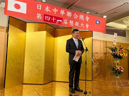 李駐日代表、在日華僑団体の会合に出席　安全保障での台日協力強化訴え／台湾