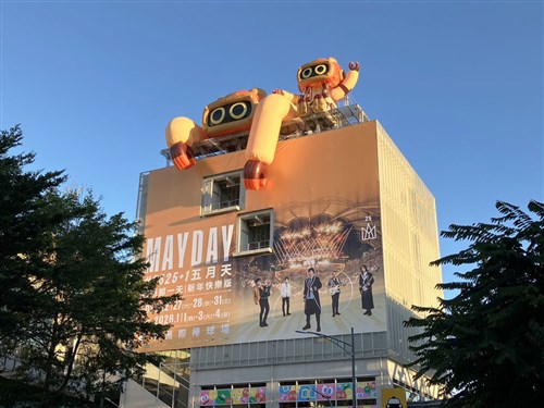 台中メトロ松竹駅「メイデイ」仕様に衣替え　年末年始のライブ控え／台湾