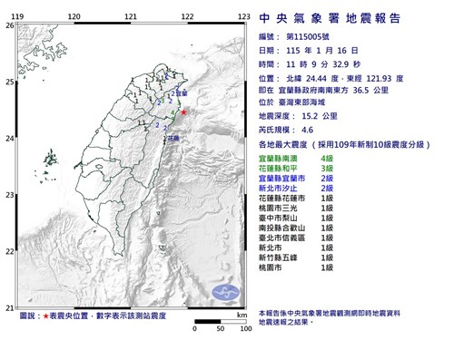 台湾東部海域でM4.6の地震　宜蘭県で震度4を観測