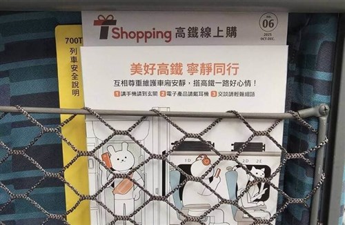 台湾高速鉄道「静かな車内」取り組み、95％が支持＝同社調査　乗車拒否は2人