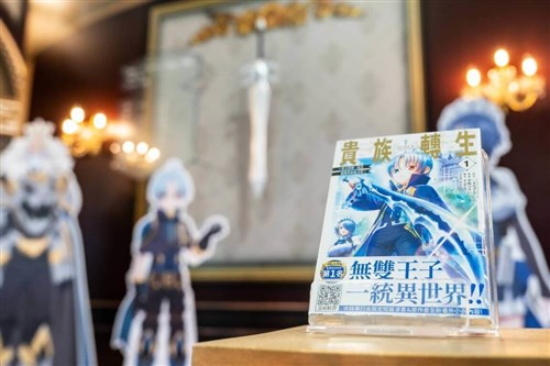 台北アニメフェスで「貴族転生」特別展　作者は台湾出身・三木なずなさん