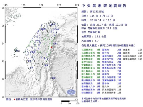 台湾東部近海でM5.7　花蓮県などで震度4を観測