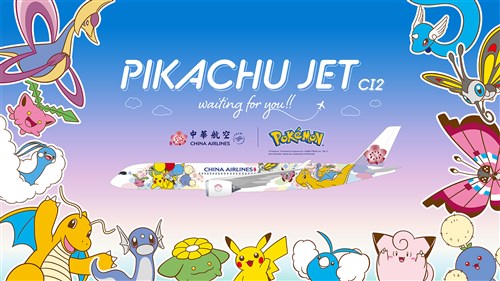 チャイナエアライン2機目の「ピカチュウジェット」　4月2日就航／台湾
