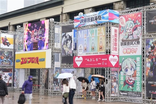 台湾・台北で「アキバ系文化」のイベント　メイド喫茶も出店