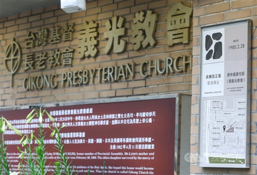 「林一家殺害事件」現場、移行期正義の意義ある場所に　民主深化の重要な節目＝頼総統／台湾