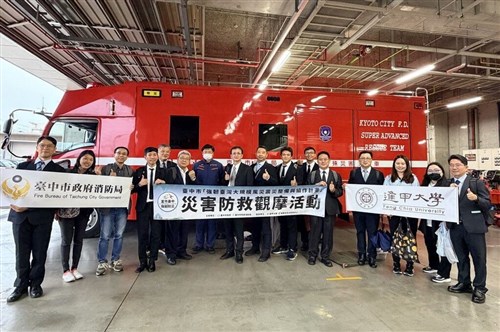 台中市政府消防局、訪日し防災交流　災害対応力の強化に期待／台湾