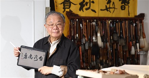 書道家の張炳煌さんに旭日小綬章　日台間の文化交流の促進に寄与／台湾