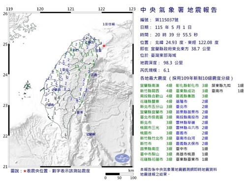 台湾東部海域でM6.1の地震　宜蘭や花蓮で震度4を観測