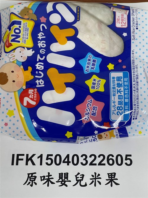 日本産乳幼児向け煎餅、水際検査で不合格　カドミウムが台湾の基準値超える
