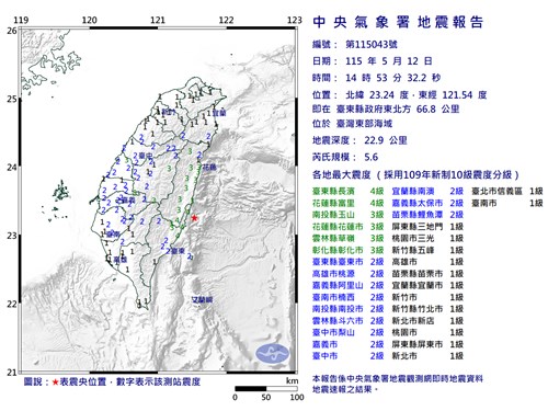 台湾東部海域でM5.6の地震 花蓮県などで震度4を観測