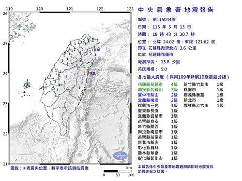 東部・花蓮県でM5の地震　同県で震度4を観測／台湾