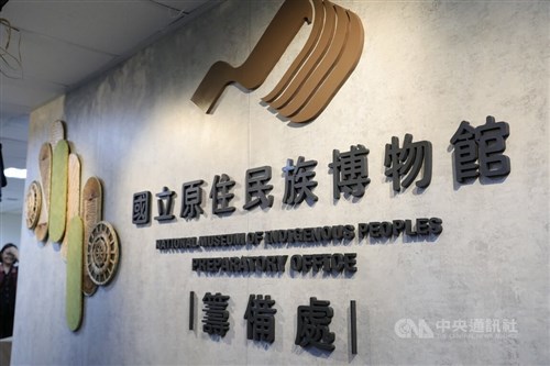 高雄に「国立原住民族博物館」起工へ 先行施設は来年末の完成見込む/台湾
