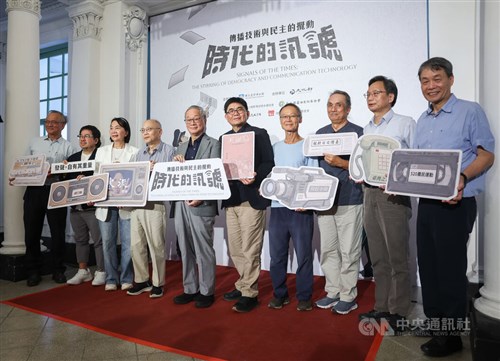台湾の情報伝達ツールの変遷を展示　民主主義の歩みを振り返る　特別展開催