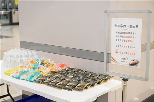 台湾高鉄、ダイヤ乱れのお詫びに菓子など配布　26日は始発から通常通り運行