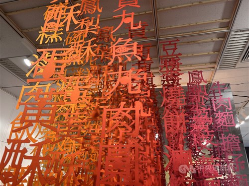 馬祖列島に伝わる「切り絵アート」　東京で特別展／台湾