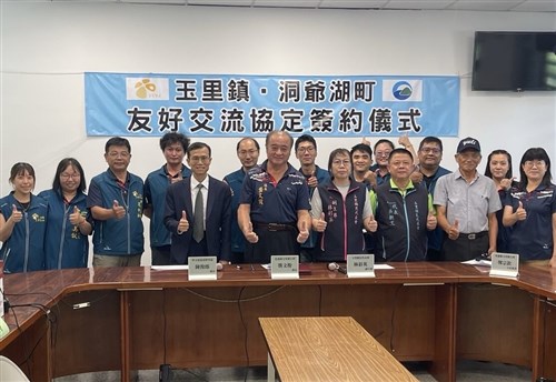 花蓮県玉里鎮、北海道洞爺湖町と友好交流協定を締結　両首長、相互訪問に期待／台湾