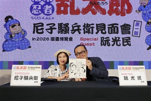 台北の漫画博覧会、3日目までに延べ41万人超　「乱太郎」作者がトークショー／台湾