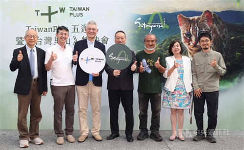 台湾の公共放送とNHKの共同でドキュメンタリー制作　タイワンヤマネコなど記録