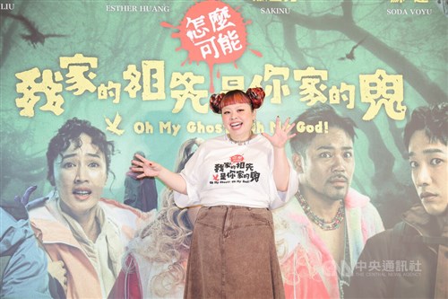 渡辺直美が主演映画PR　ビビアン・スーとの交流も明かす／台湾