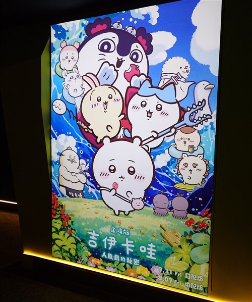 「映画ちいかわ」、台湾でも大ヒット　今年の興収トップ10入り