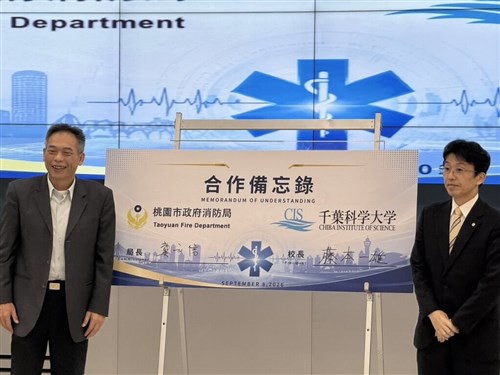 桃園市消防局、千葉科学大と覚書締結　救急医療分野で協力へ／台湾
