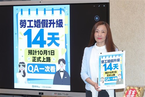 台湾、労働者の結婚休暇を6日間増加へ　追加日数分の給与は政府が補助　来月1日から