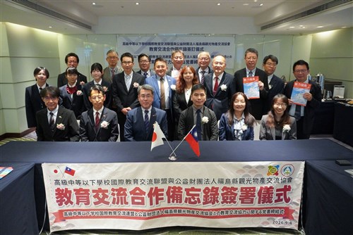 台湾の教育関連団体、福島県観光物産交流協会と覚書　交流や相互訪問を促進