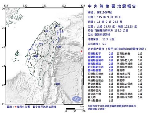 台湾東部海域で地震　花蓮、宜蘭などで震度2を観測