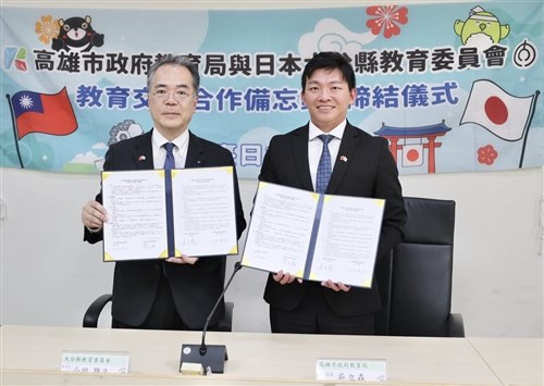 高雄市教育局、大分県教委と覚書　学校間交流を行政協力に拡大／台湾