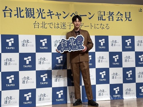 福士蒼汰、台北の観光PR　「デート」テーマの特別映像公開／台湾