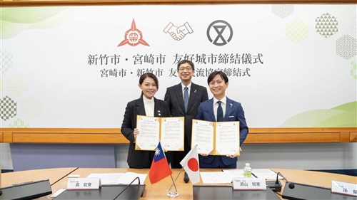 新竹市と宮崎市が友好交流協定　産業や観光などで交流へ／台湾