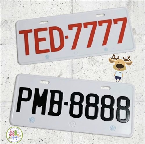 台湾、人気ナンバープレートを競売　「7777」「8888」など　11月3日からネット入札